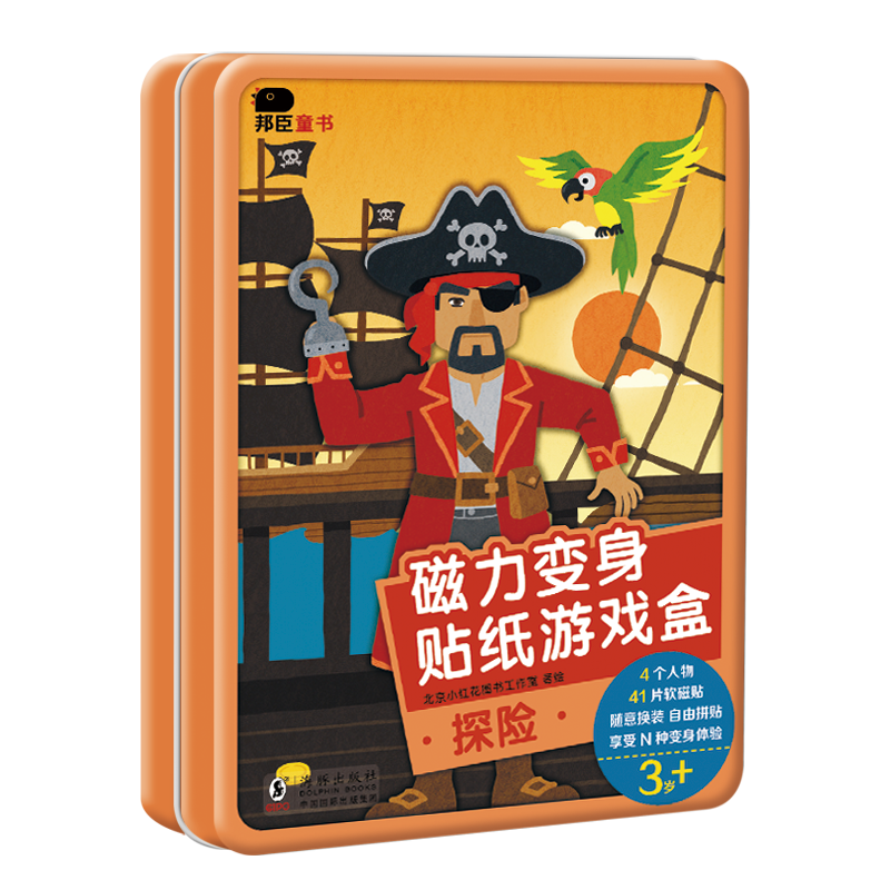 磁力变身贴纸游戏盒-探险