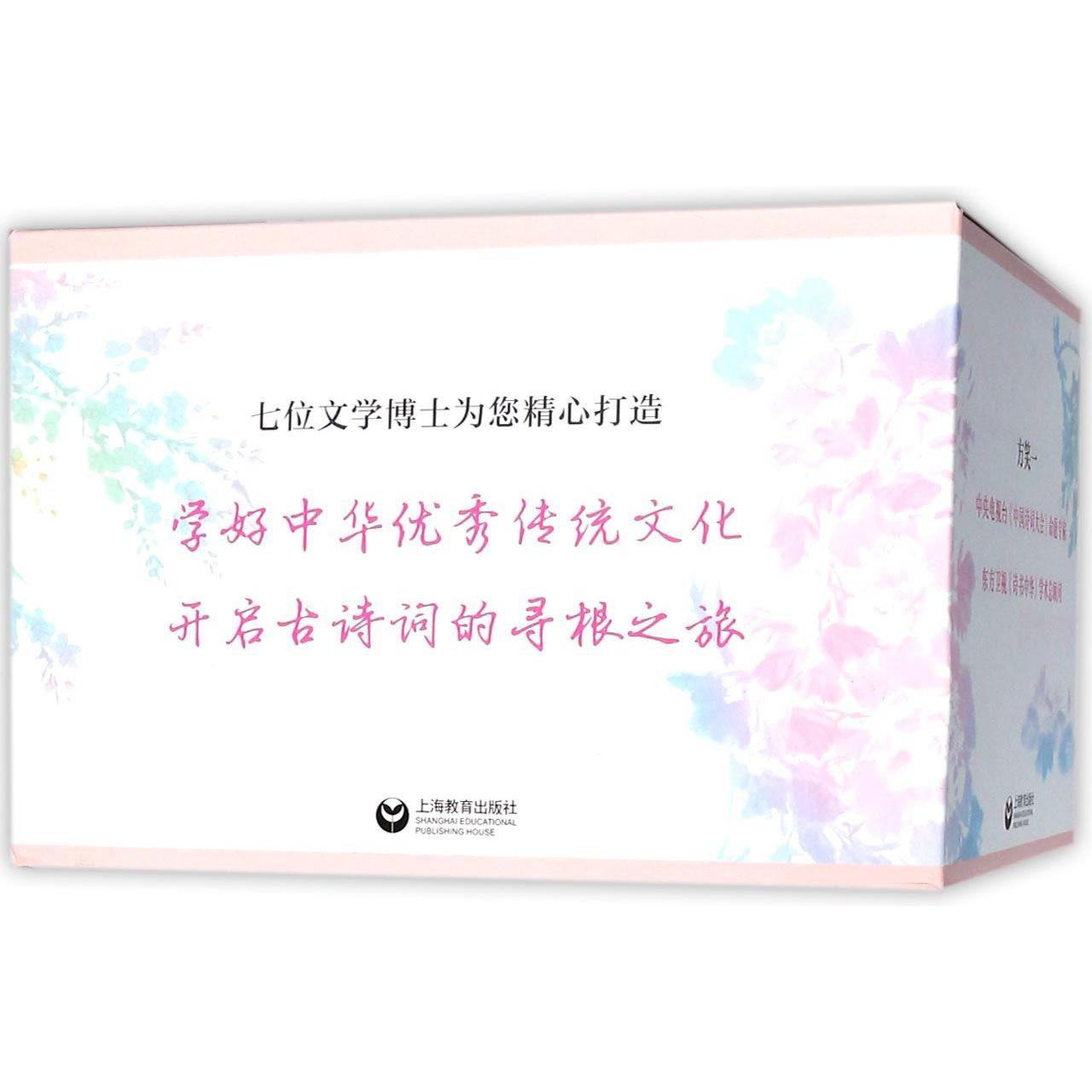 中华经典诗词2000首(共10册)