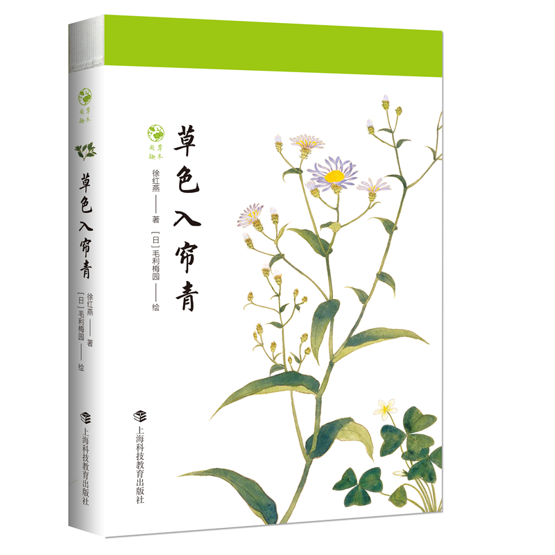 草色入帘青