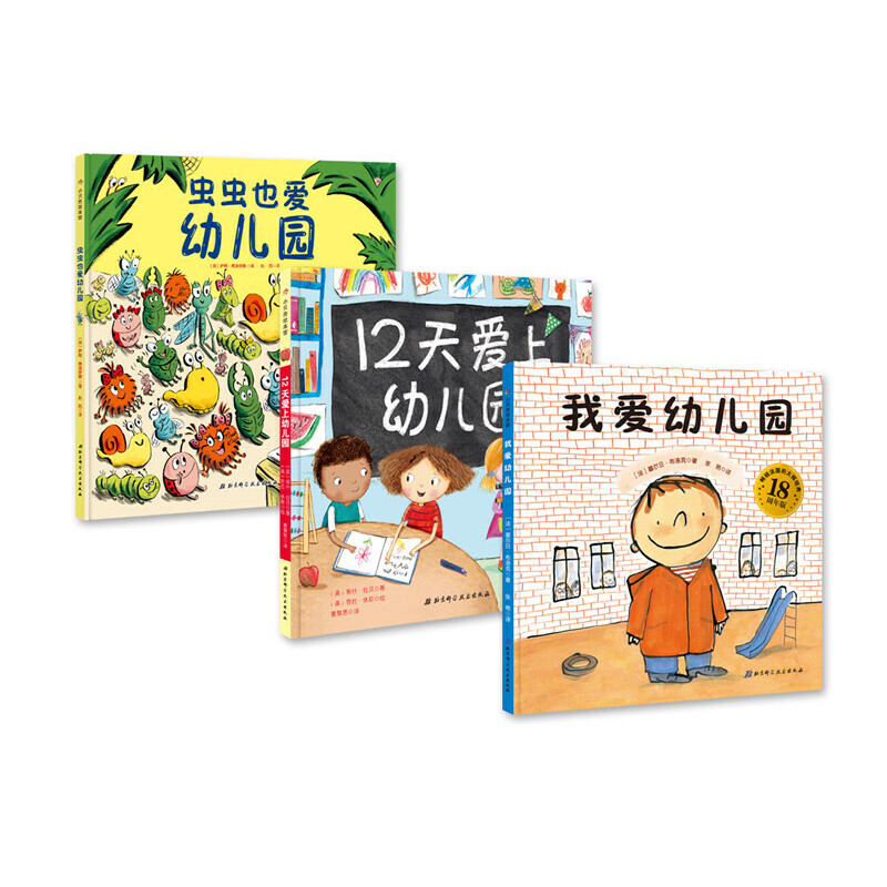 我爱幼儿园大礼包
