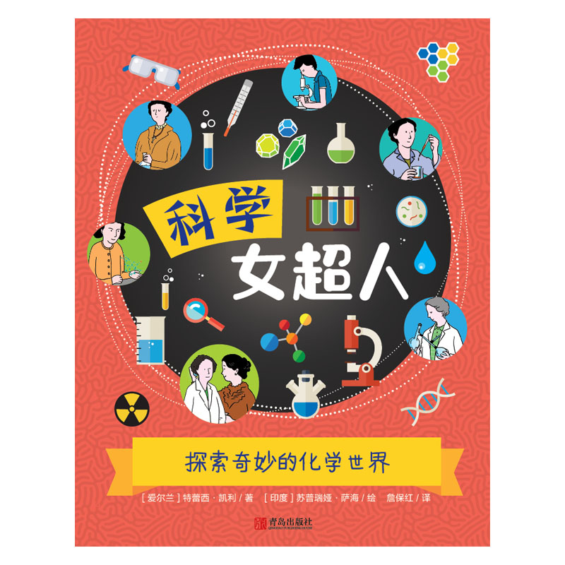 探索奇妙的化学世界