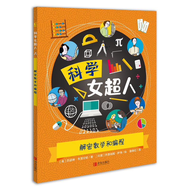 解密数学和编程