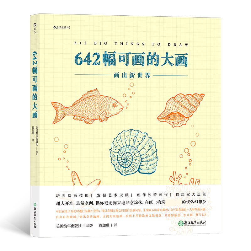 642幅可画的大画