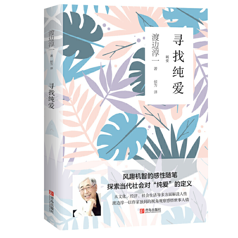 寻找纯爱/最后的狂欢系列