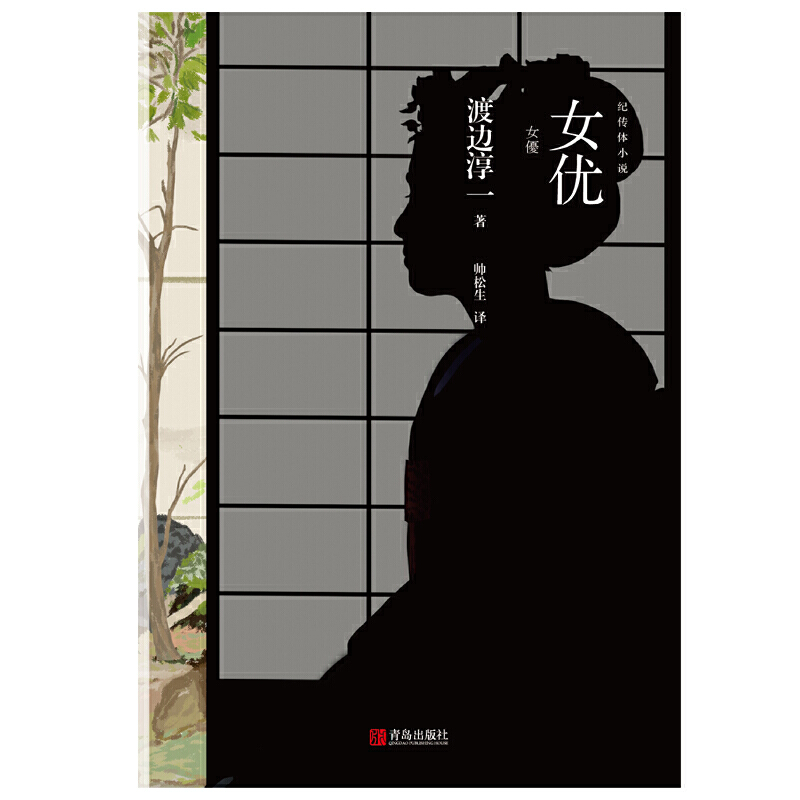 女优