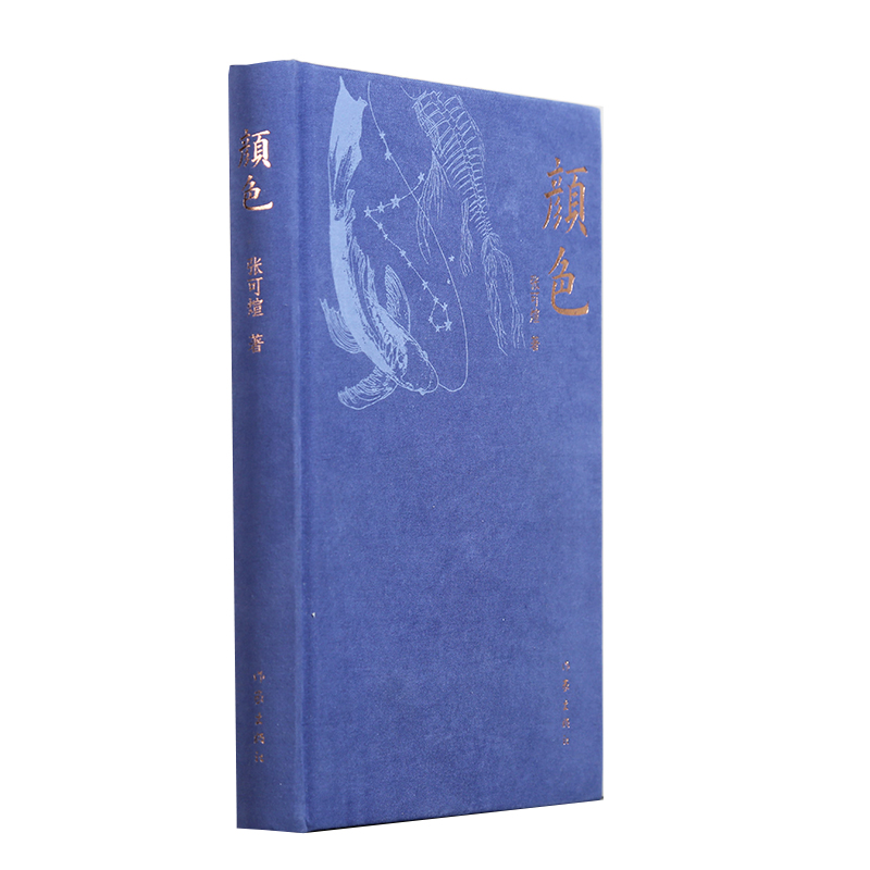 颜色