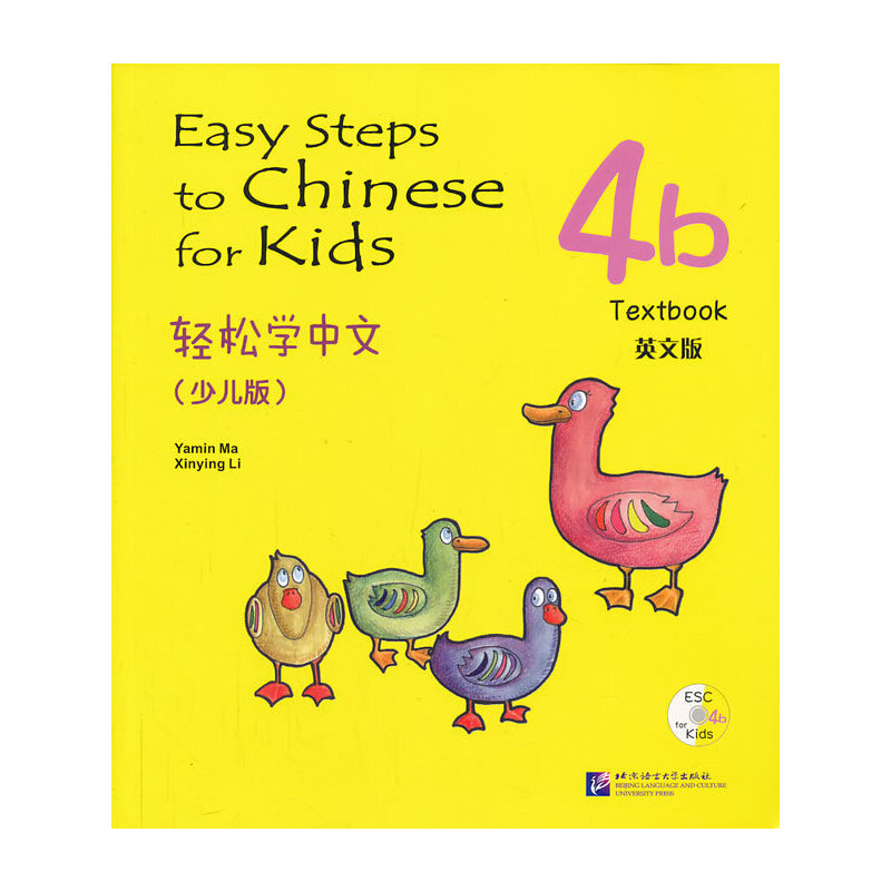 轻松学中文（4b少儿版英文版）