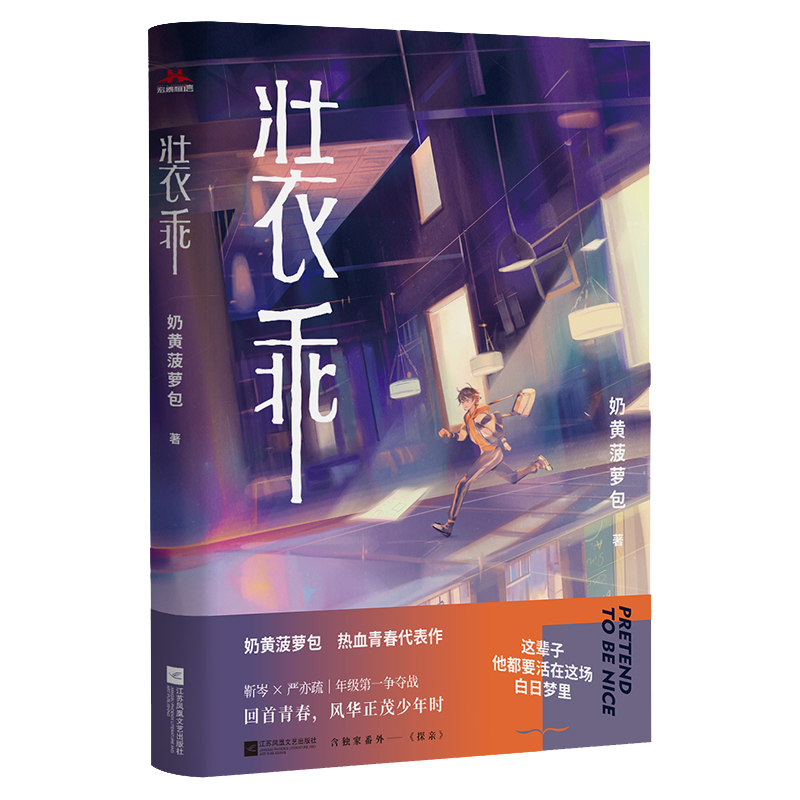 装乖