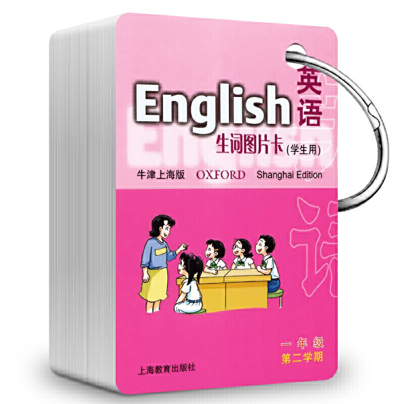英语生词图片卡（1年级第2学期牛津上海版学生用）