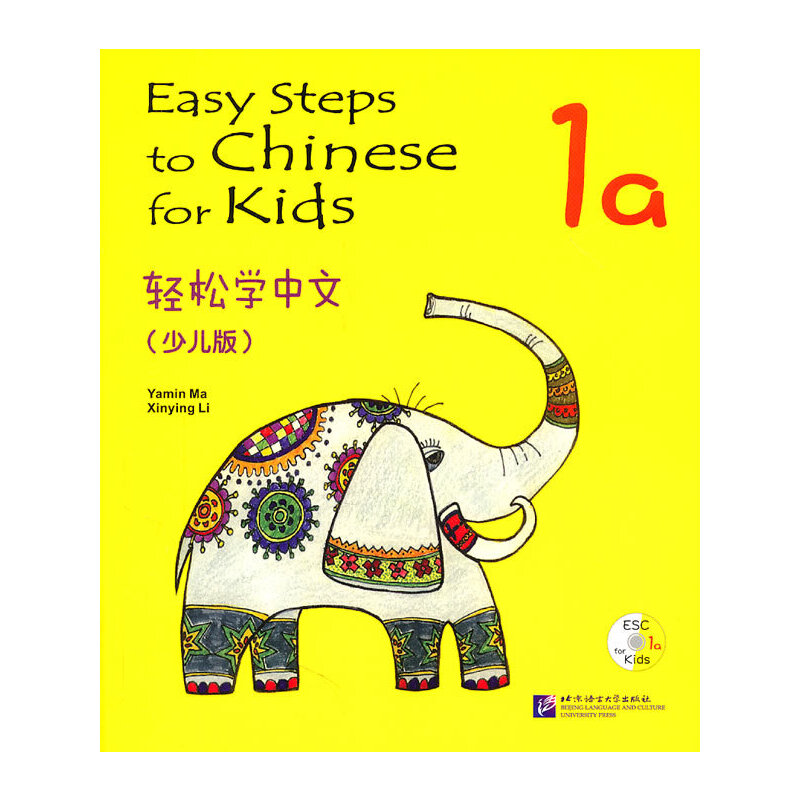 轻松学中文（1a少儿版英文版）