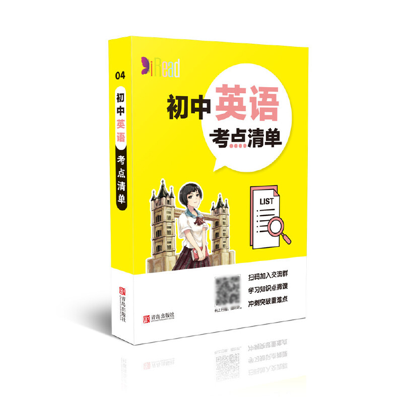 初中数学考点清单（7年级）