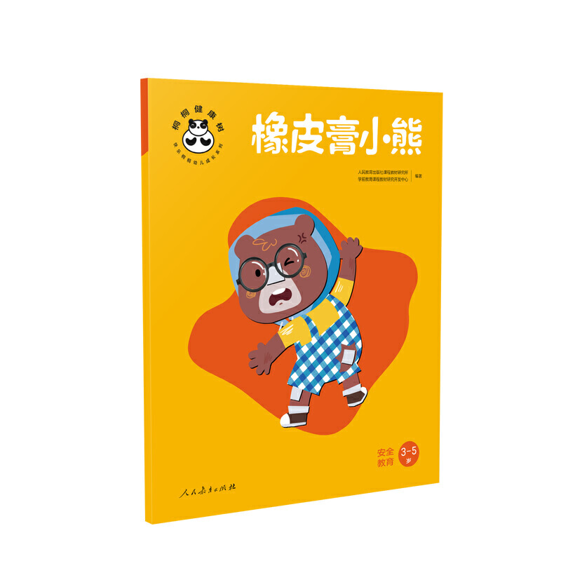 桐桐健康树 橡皮膏小熊