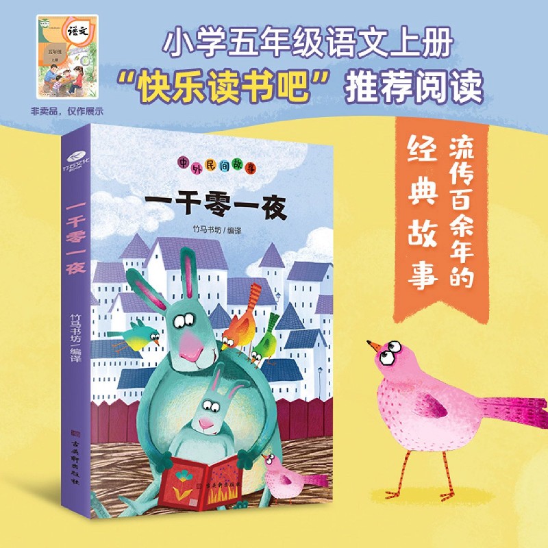 一千零一夜