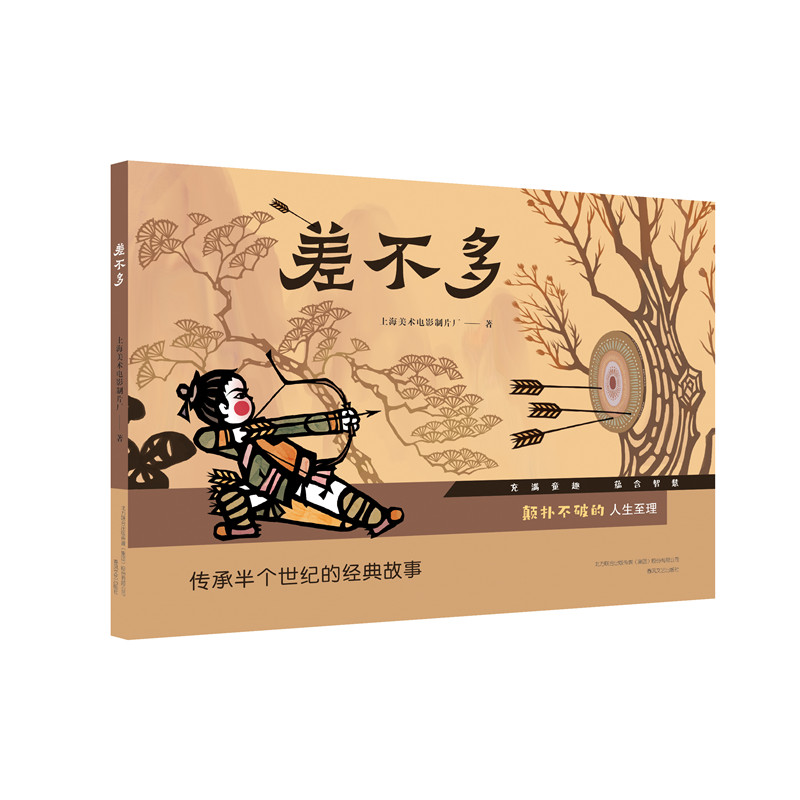 差不多（精）