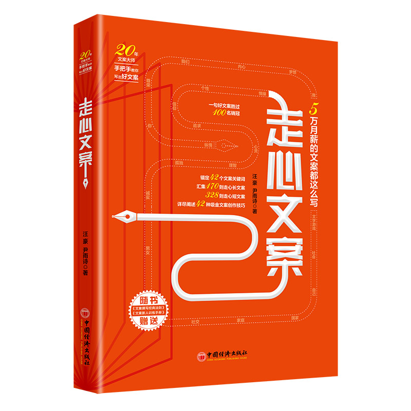 走心文案