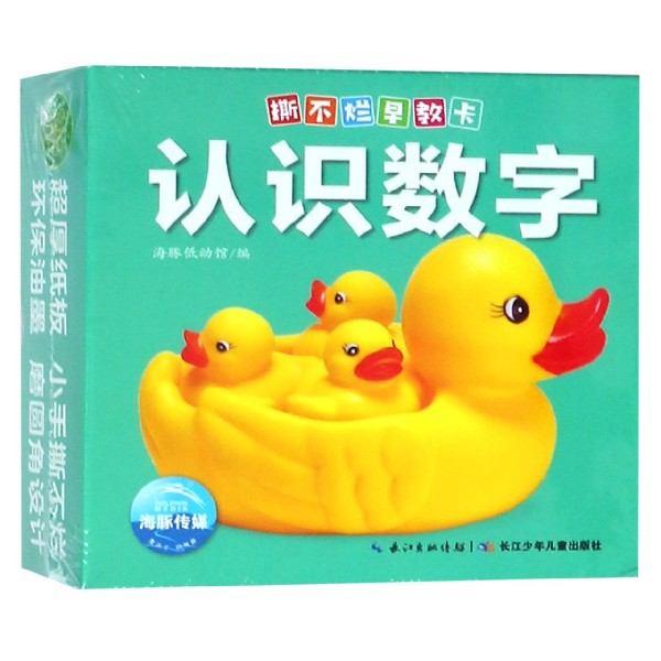 认识数字/撕不烂早教卡