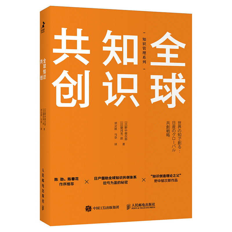 全球知识共创