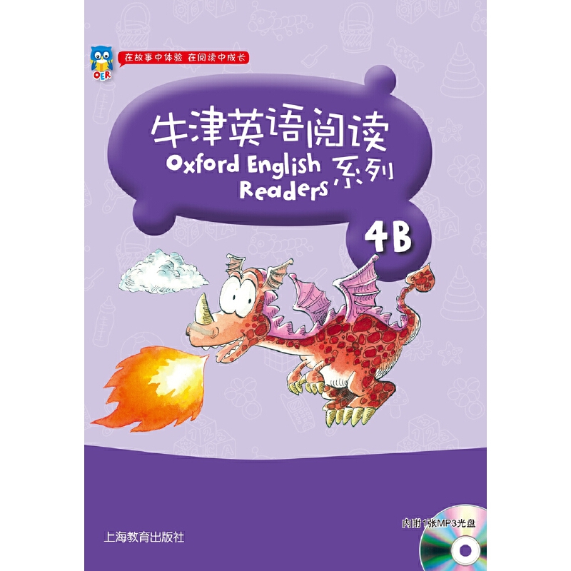 牛津英语阅读系列（4B）