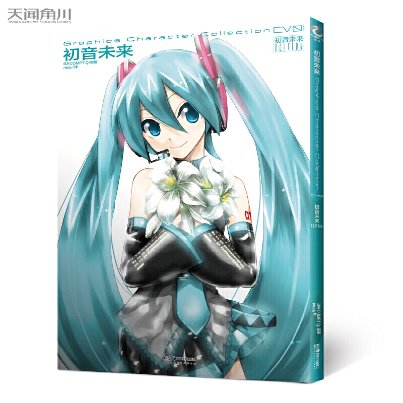 初音未来