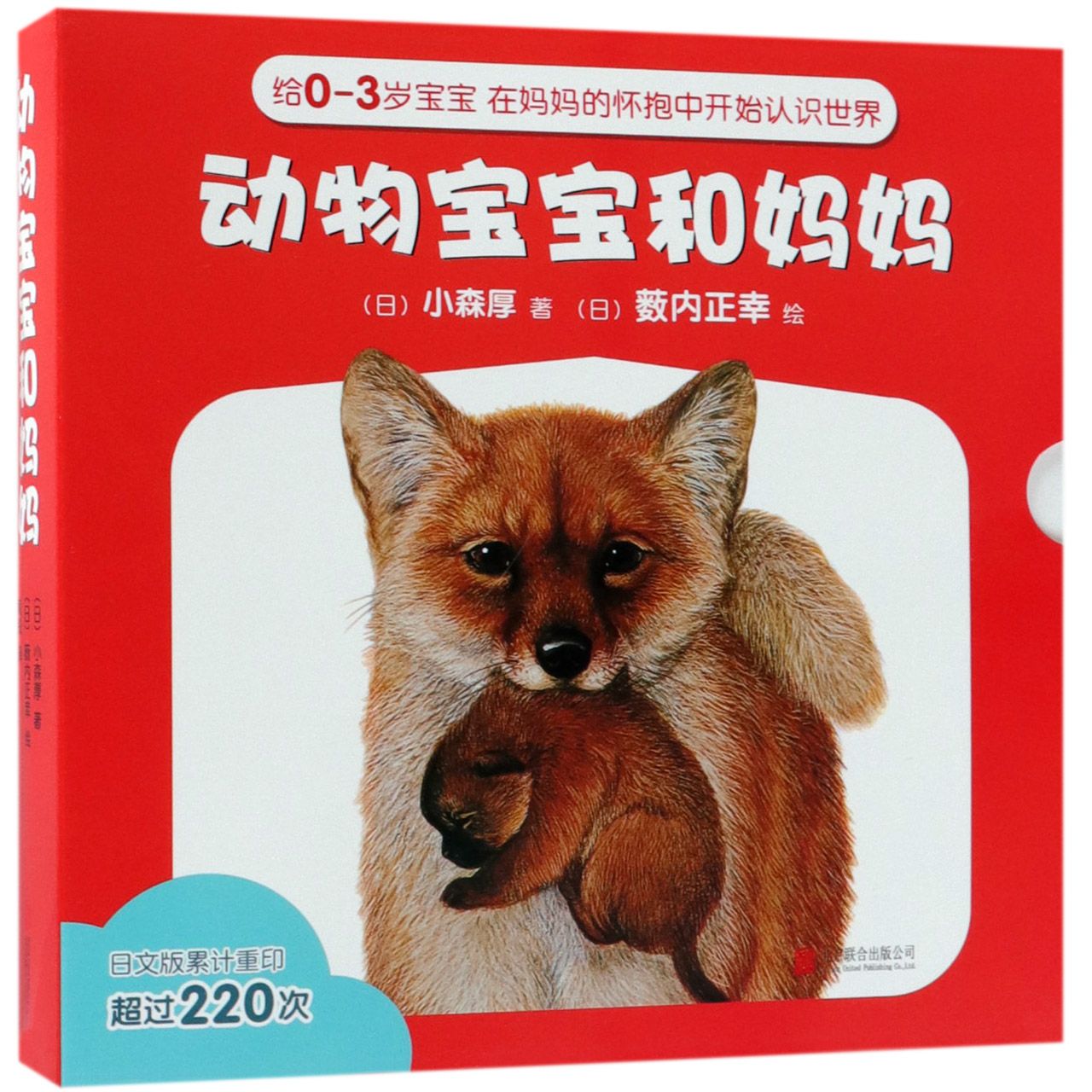 动物宝宝和妈妈(共7册)