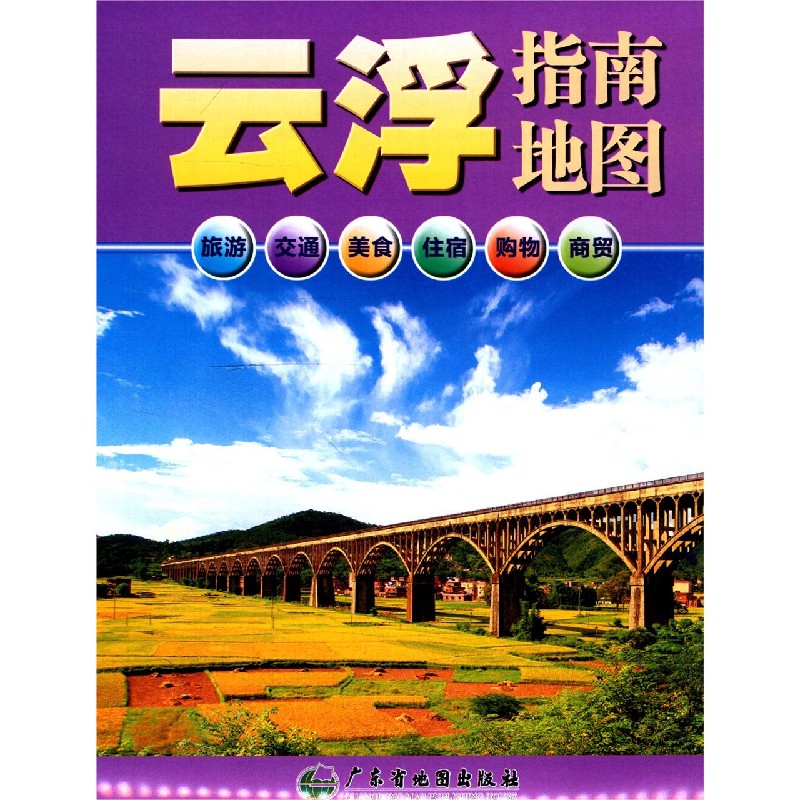 云浮指南地图