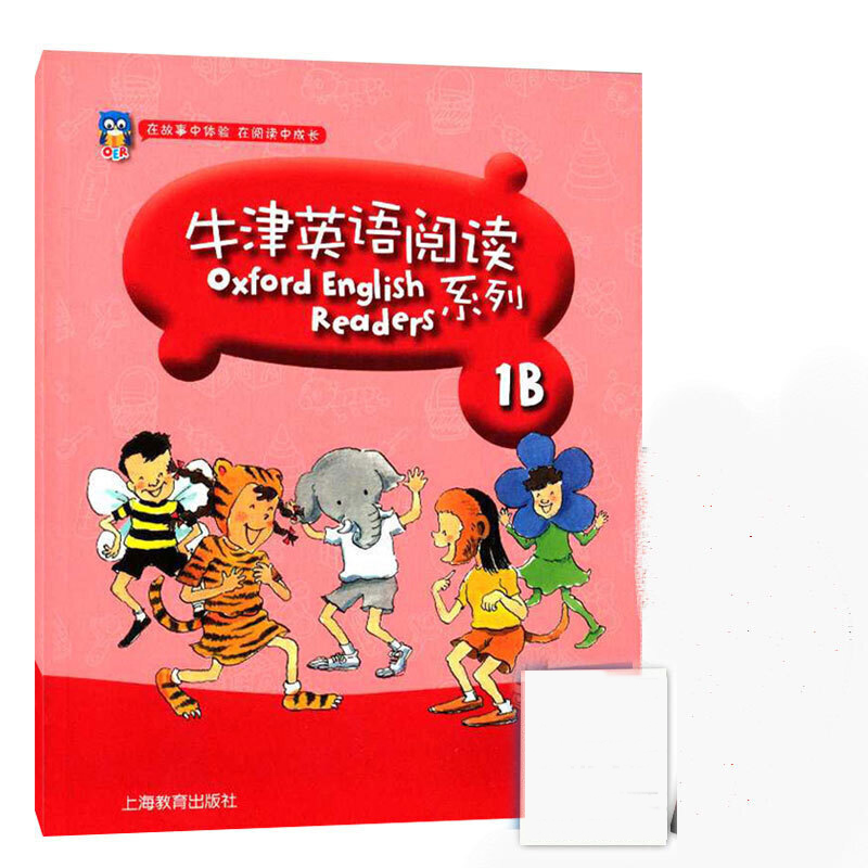 牛津英语阅读系列（1B）