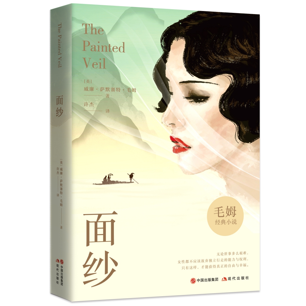 面纱