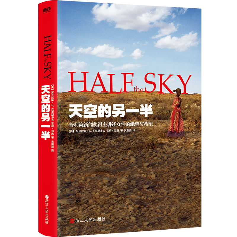 天空的另一半