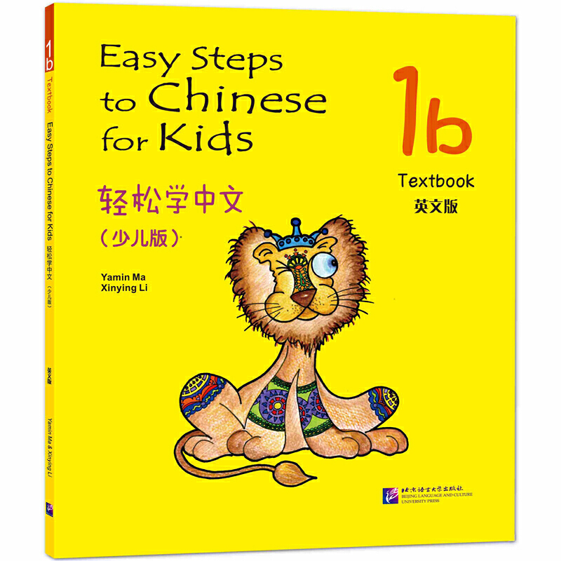 轻松学中文（1b少儿版英文版）