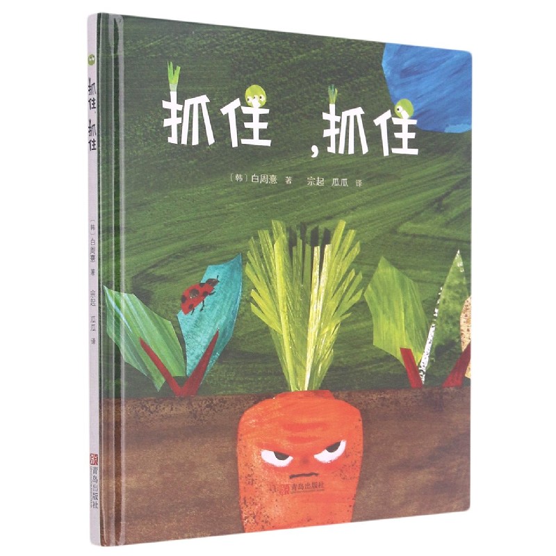 抓住抓住（精）