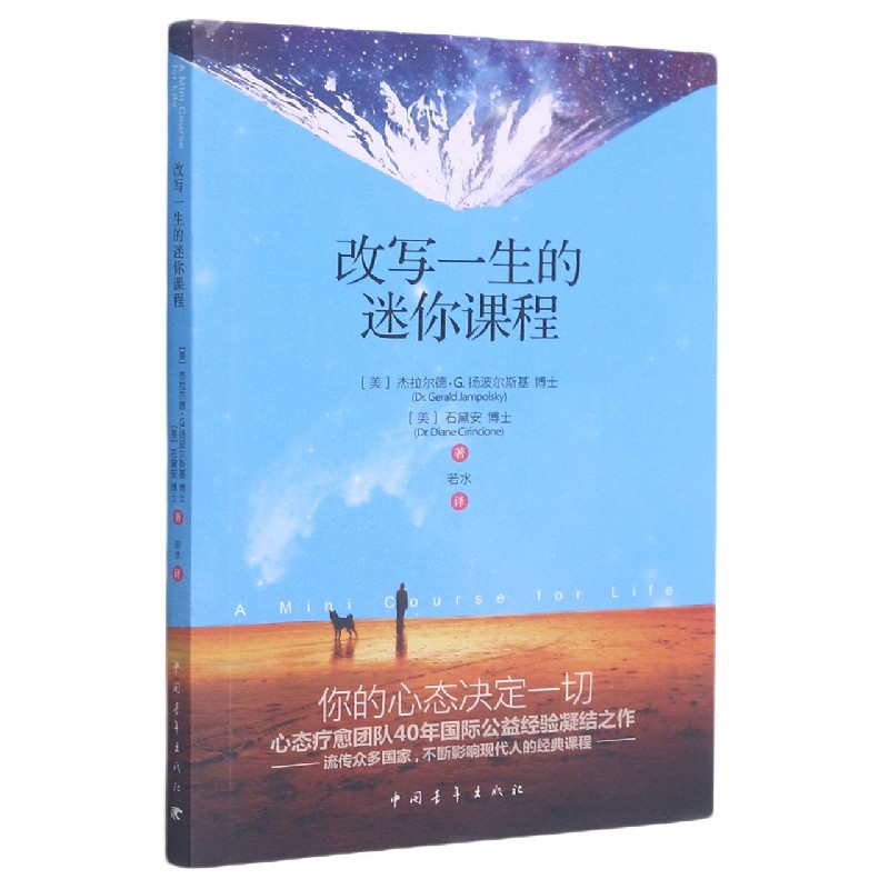 改写一生的迷你课程