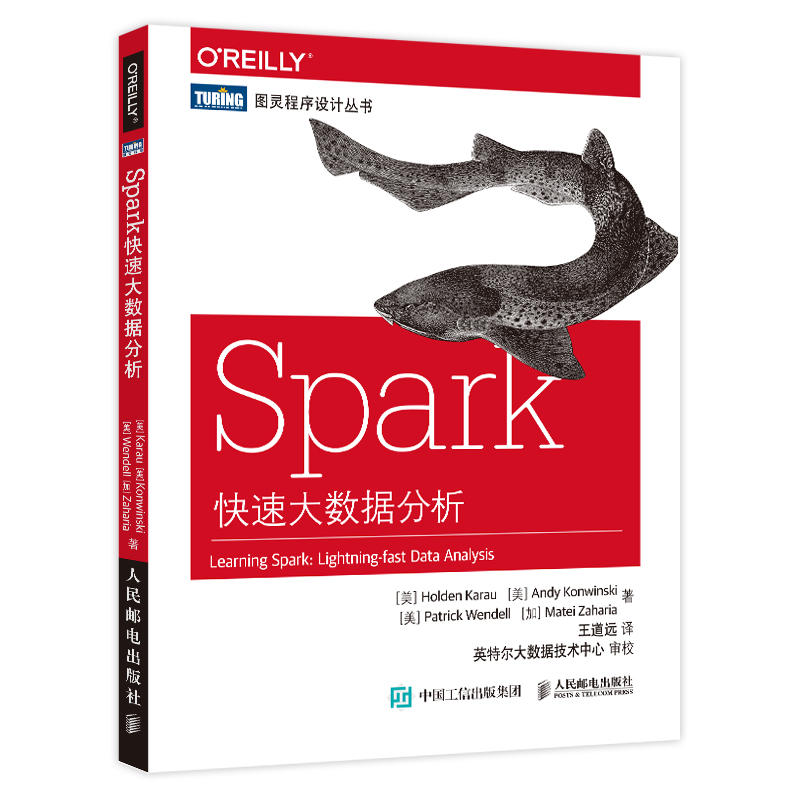 Spark快速大数据分析