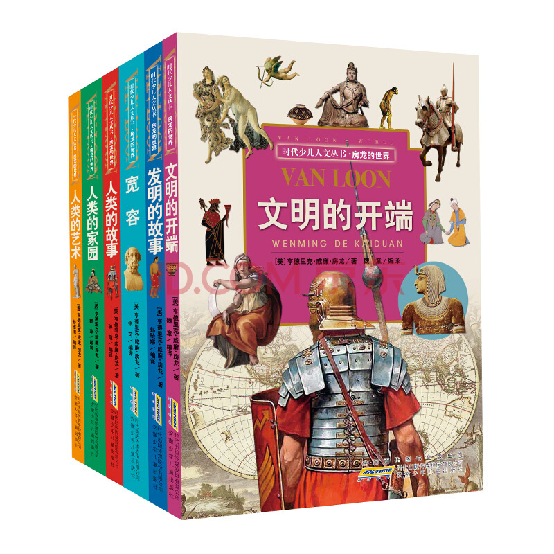 时代少儿人文丛书（共6册）