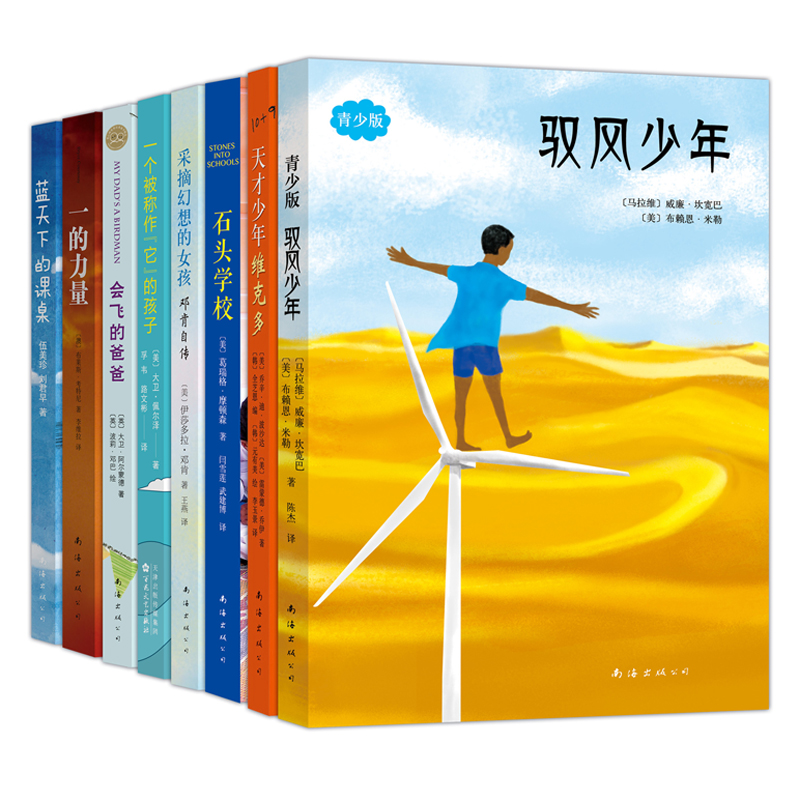 爱心树儿童文学励志书系（全8册）