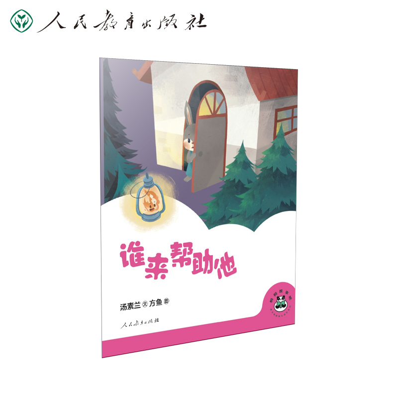 桐桐故事吧 谁来帮助他