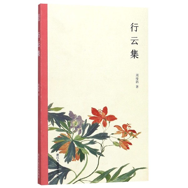 行云集
