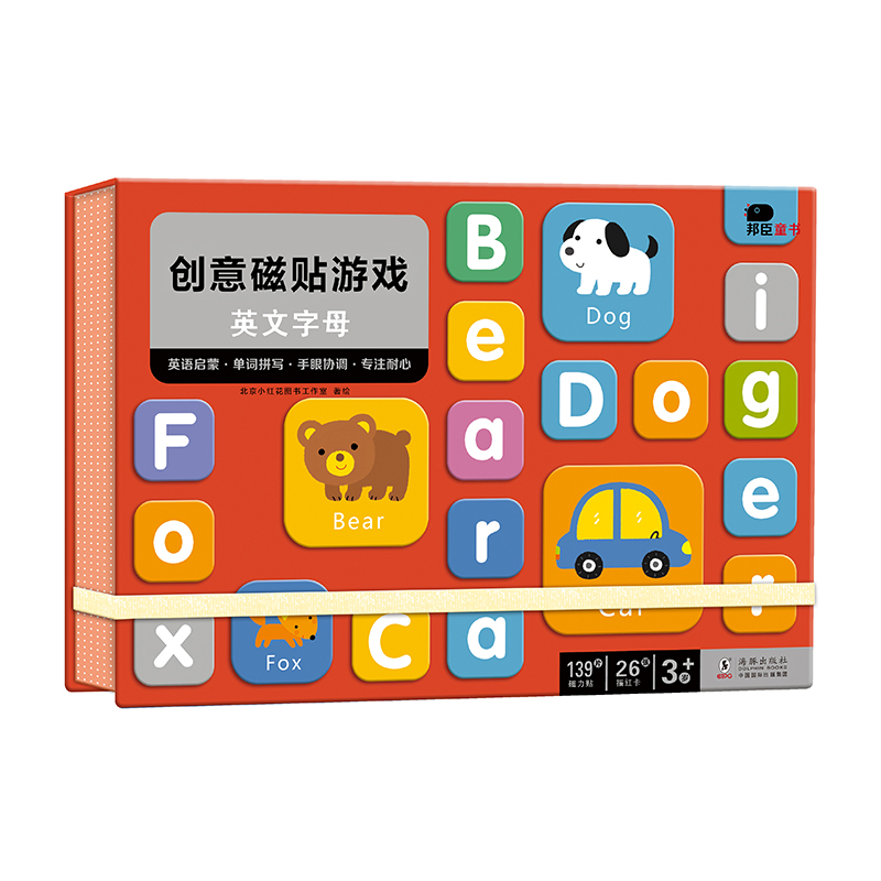 创意磁贴拼图游戏-英文字母