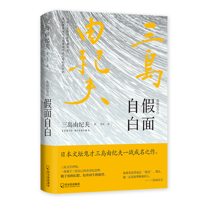 假面自由