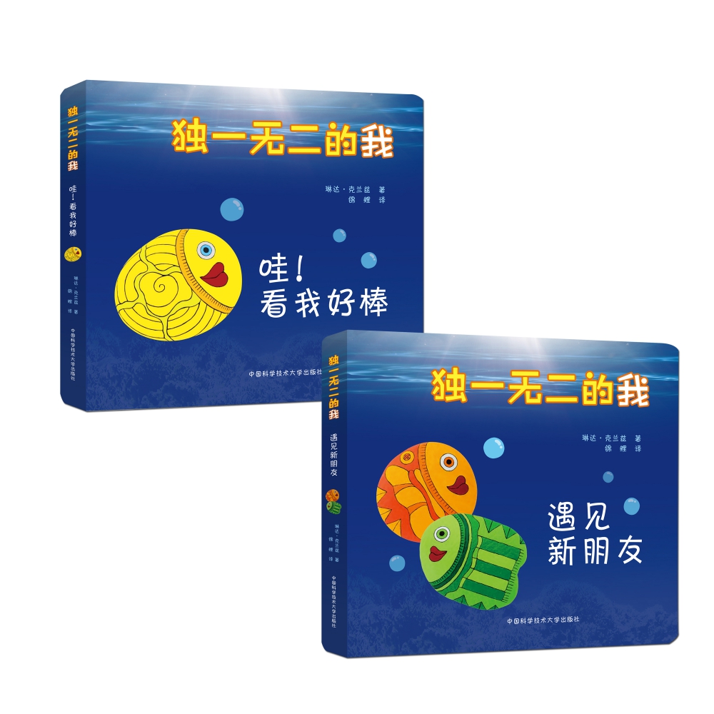 独一无二的我
