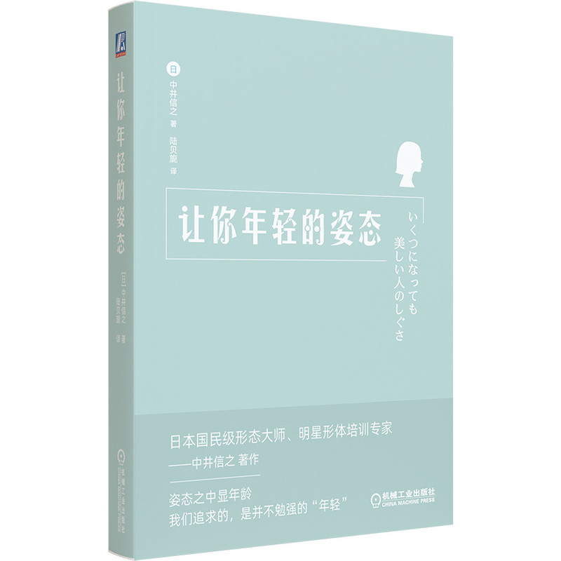 让你年轻的姿态