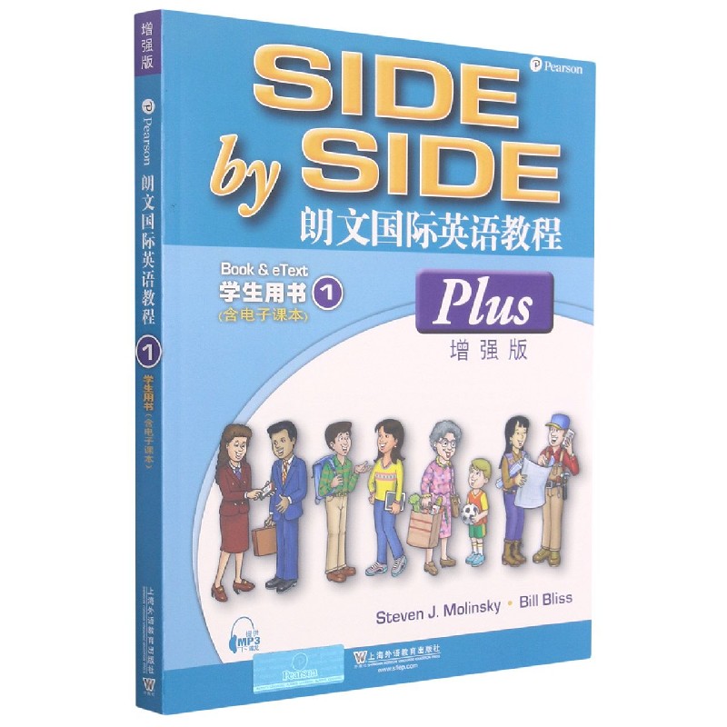 朗文国际英语教程（增强版学生用书1）
