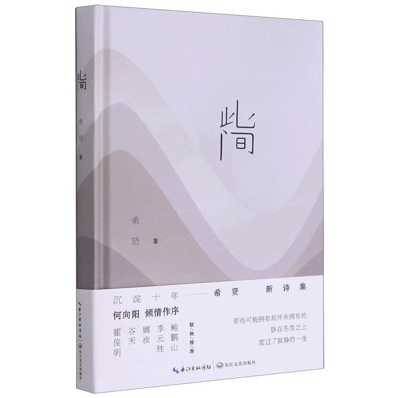 此间（精）
