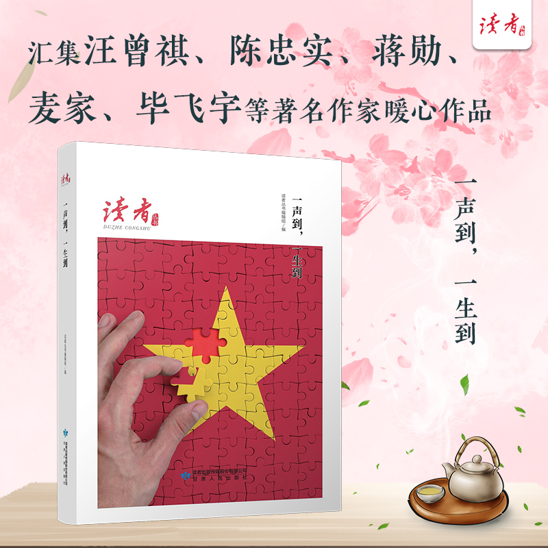一声到，一生到