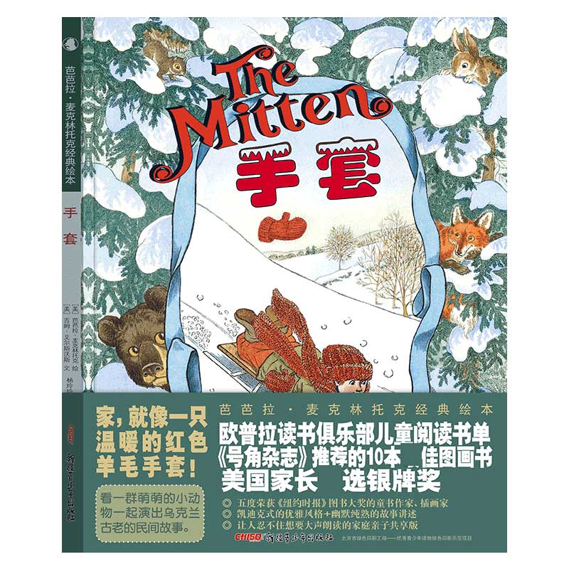 手套(精)