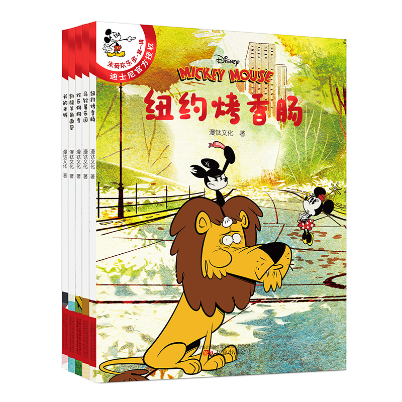 米奇欢乐多