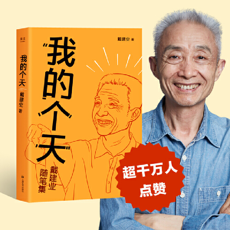 我的个天 特签版