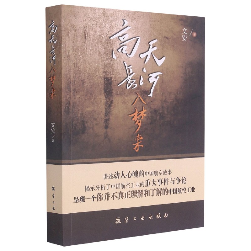 高天长河入梦来