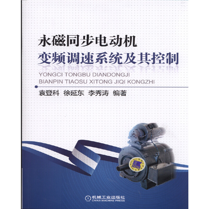生产计划与控制（第2版高等学校工业工程专业教材）
