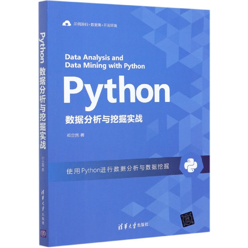 Python数据分析与挖掘实战