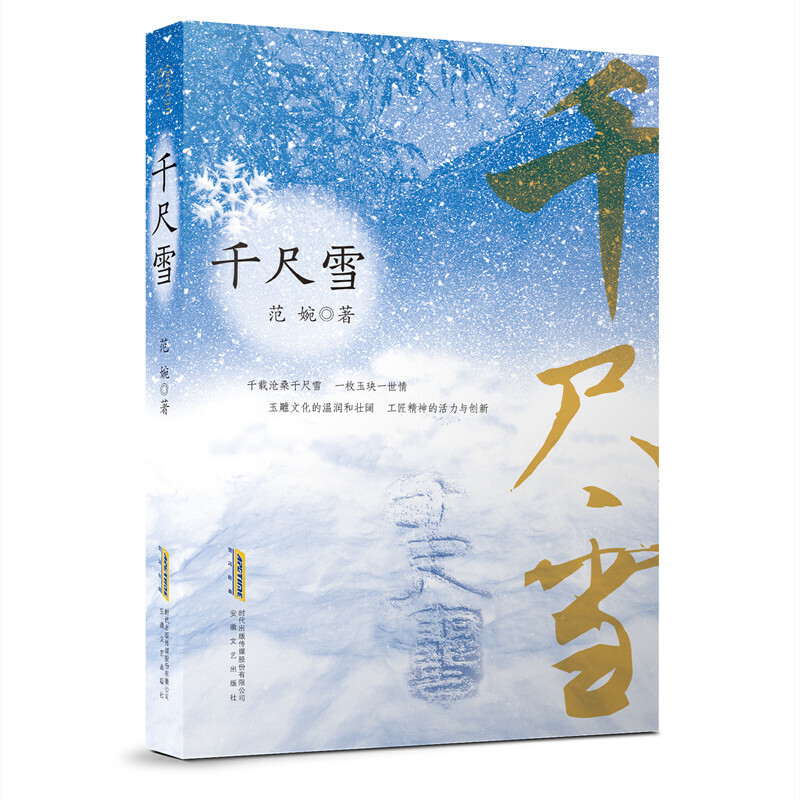 千尺雪
